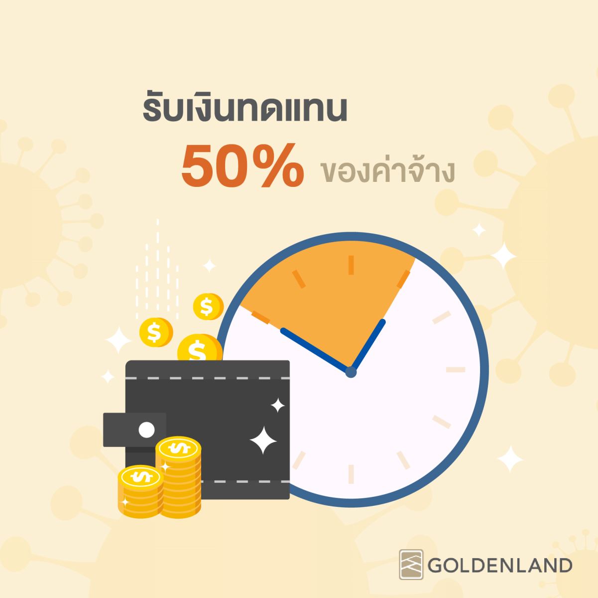 ประกันสังคมโควิด02