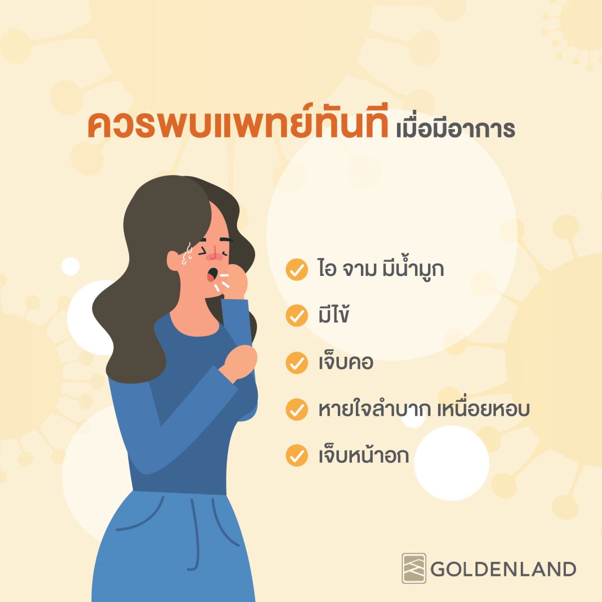 ประกันสังคมโควิด03