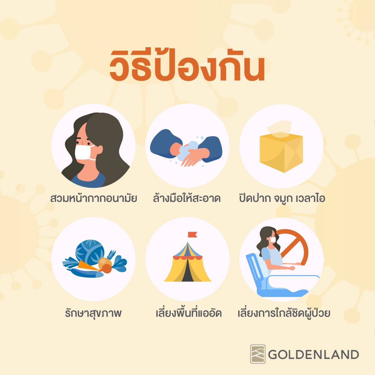 ประกันสังคมโควิด04